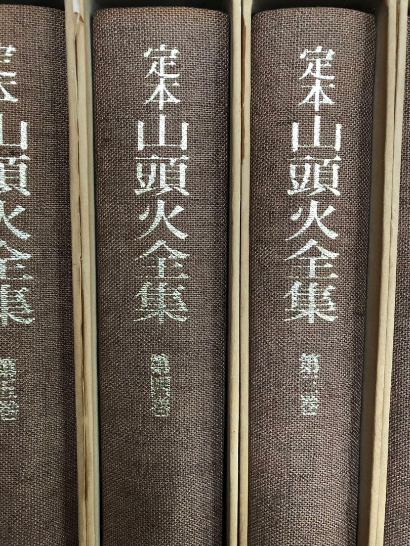 山頭火全集 全7巻 定本版　春陽堂 未読品　箱から初めて出しました！ お値引き