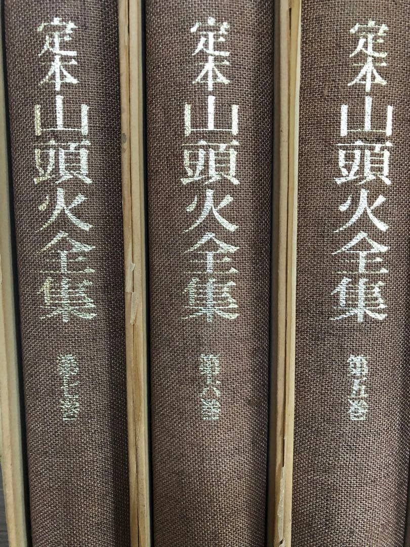 山頭火全集 全7巻 定本版　春陽堂 未読品　箱から初めて出しました！ お値引き
