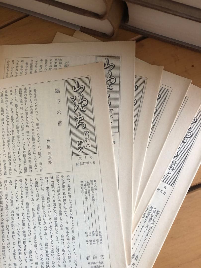 山頭火全集 全7巻 定本版　春陽堂 未読品　箱から初めて出しました！ お値引き
