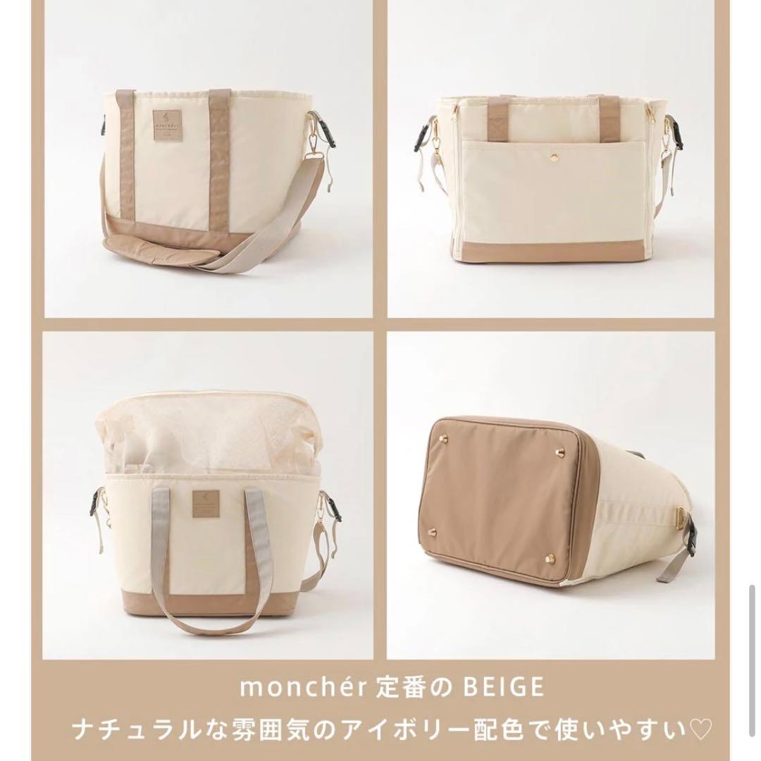 モンシェリ　2wayショルダートートスクエアペットバッグ