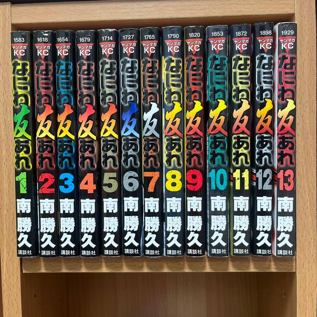 なにわ友あれ　1-31巻　全巻　初版　漫画