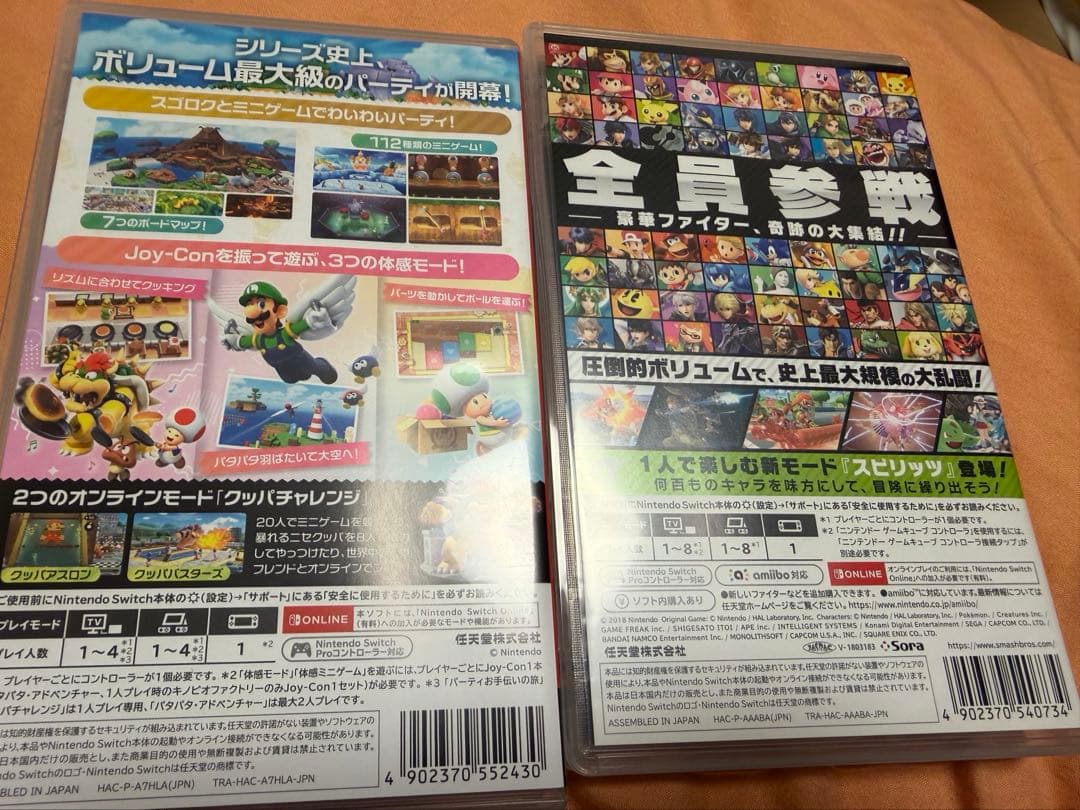任天堂SWITCHソフト大乱闘スマッシュブラザーズ」マリオパーティ ジャンボリー