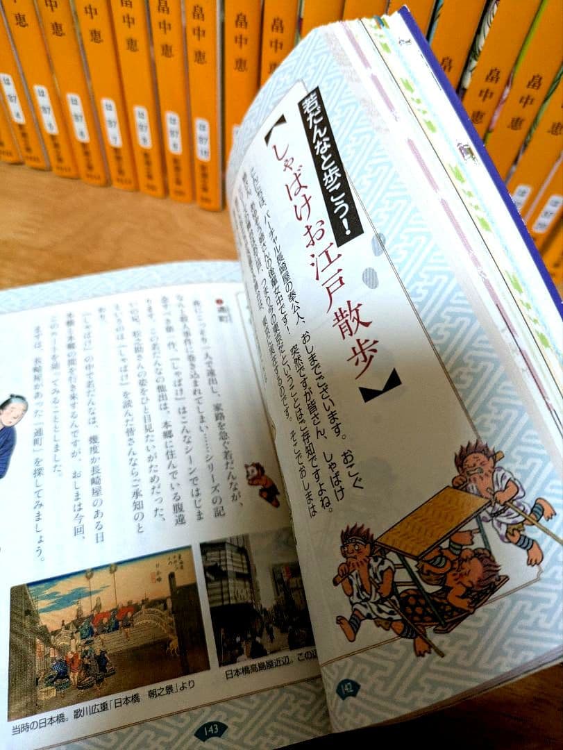 「しゃばけ」シリーズ 全巻セット　畠中恵