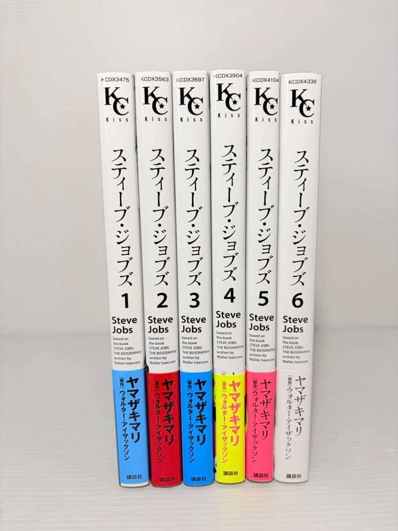全巻初版帯付き✨ スティーブ・ジョブズ 全巻 1〜6 ヤマザキマリ