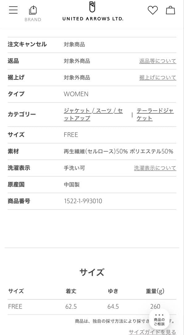 新品タグ付き　UNITED ARROWS シアー ドルマンブラウス ジャケット