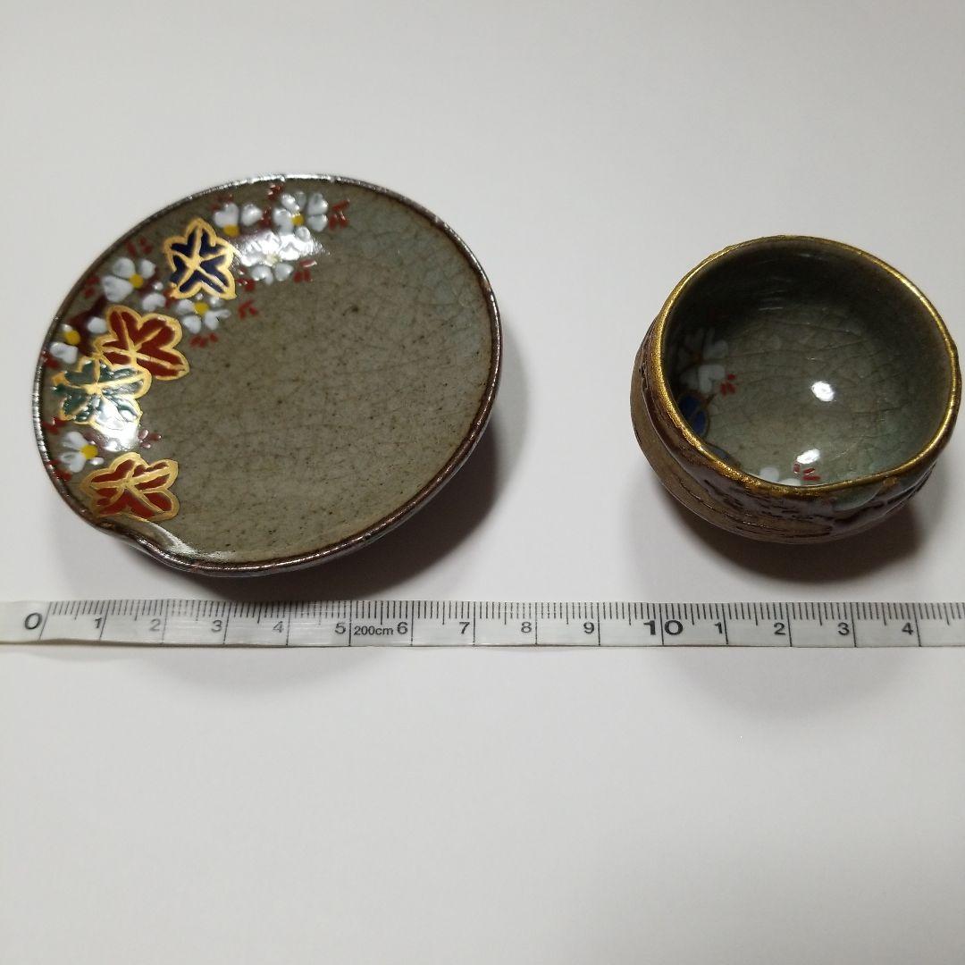 おまとめ　犬山焼　窯元松皮窯　小皿と猪口　フェイラーポーチ