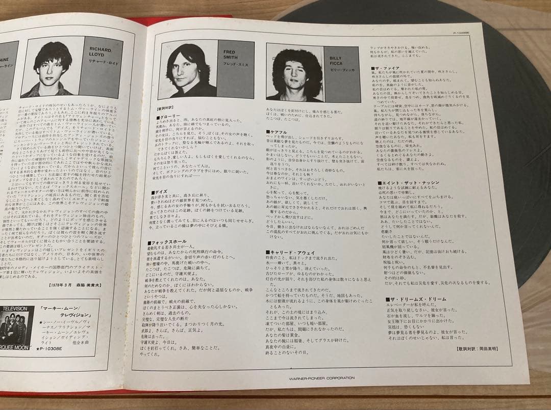 Television Adventure 国内盤 帯付き