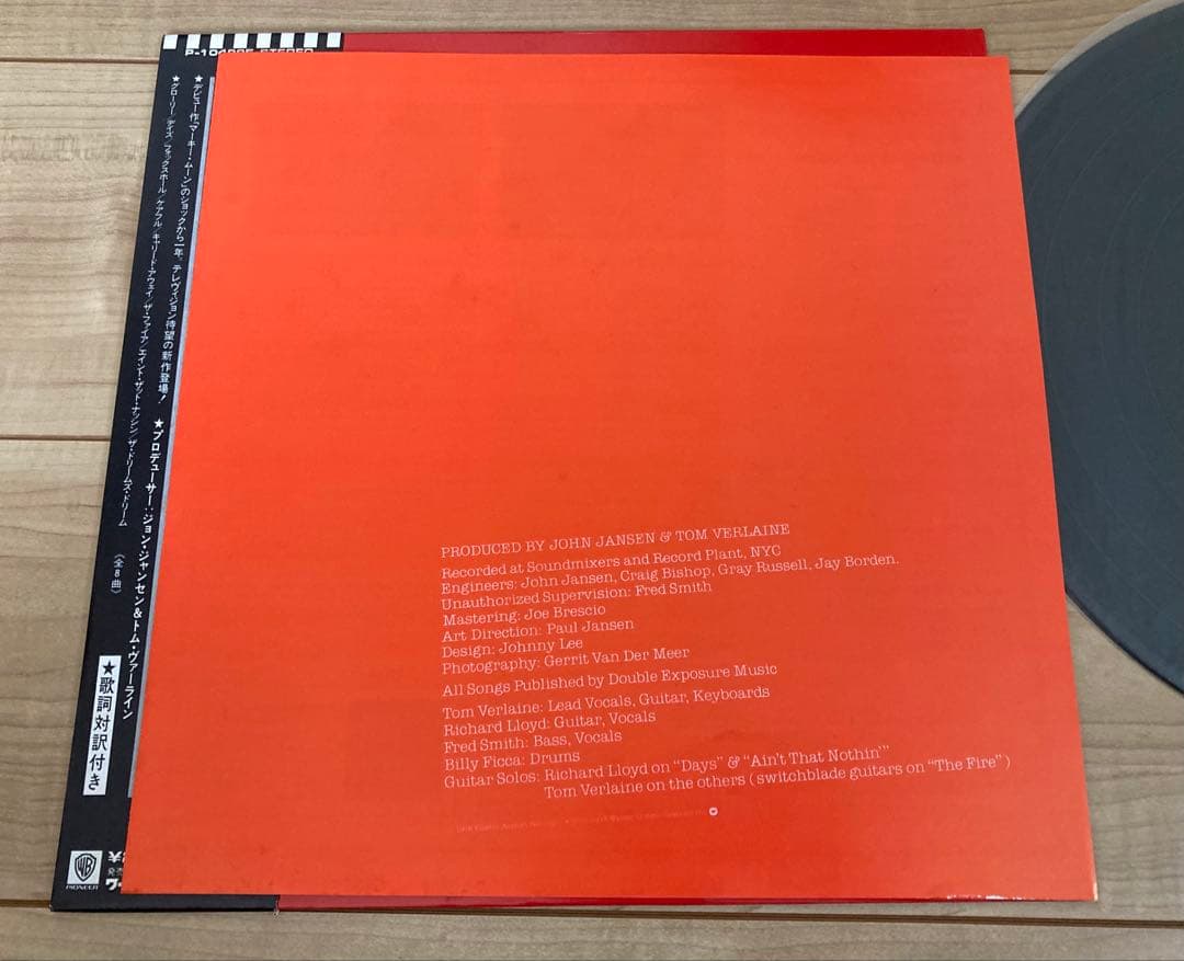 Television Adventure 国内盤 帯付き