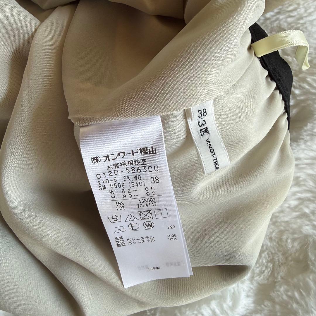 23区　幾何学模様フレアスカート　38サイズ