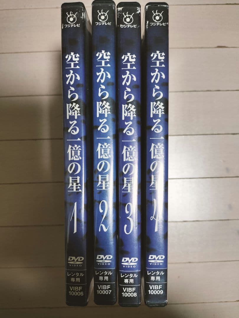 空から降る一億の星DVD　木村拓哉