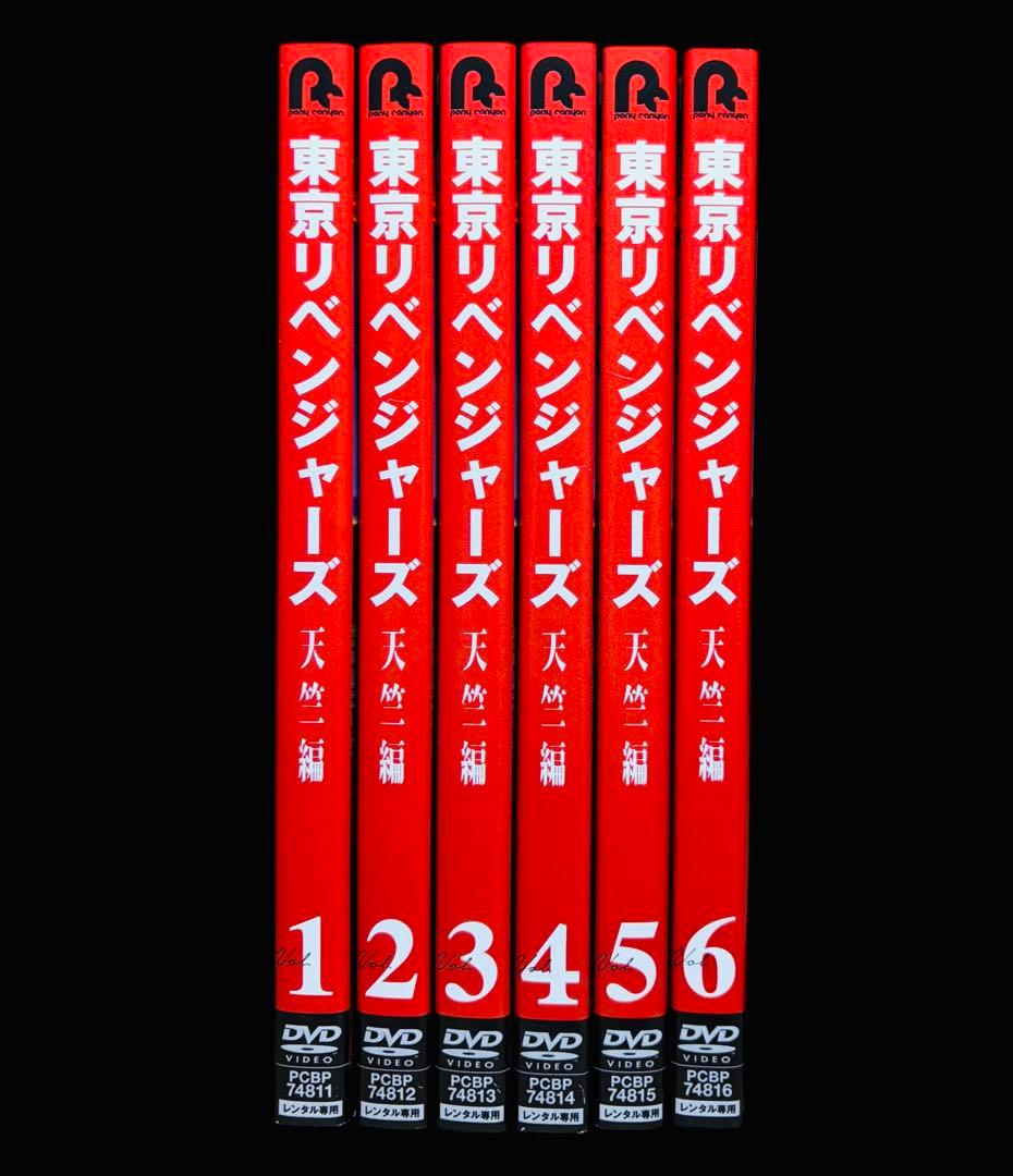 【アニメ/DVD】東京リベンジャーズ 天竺編 全6巻