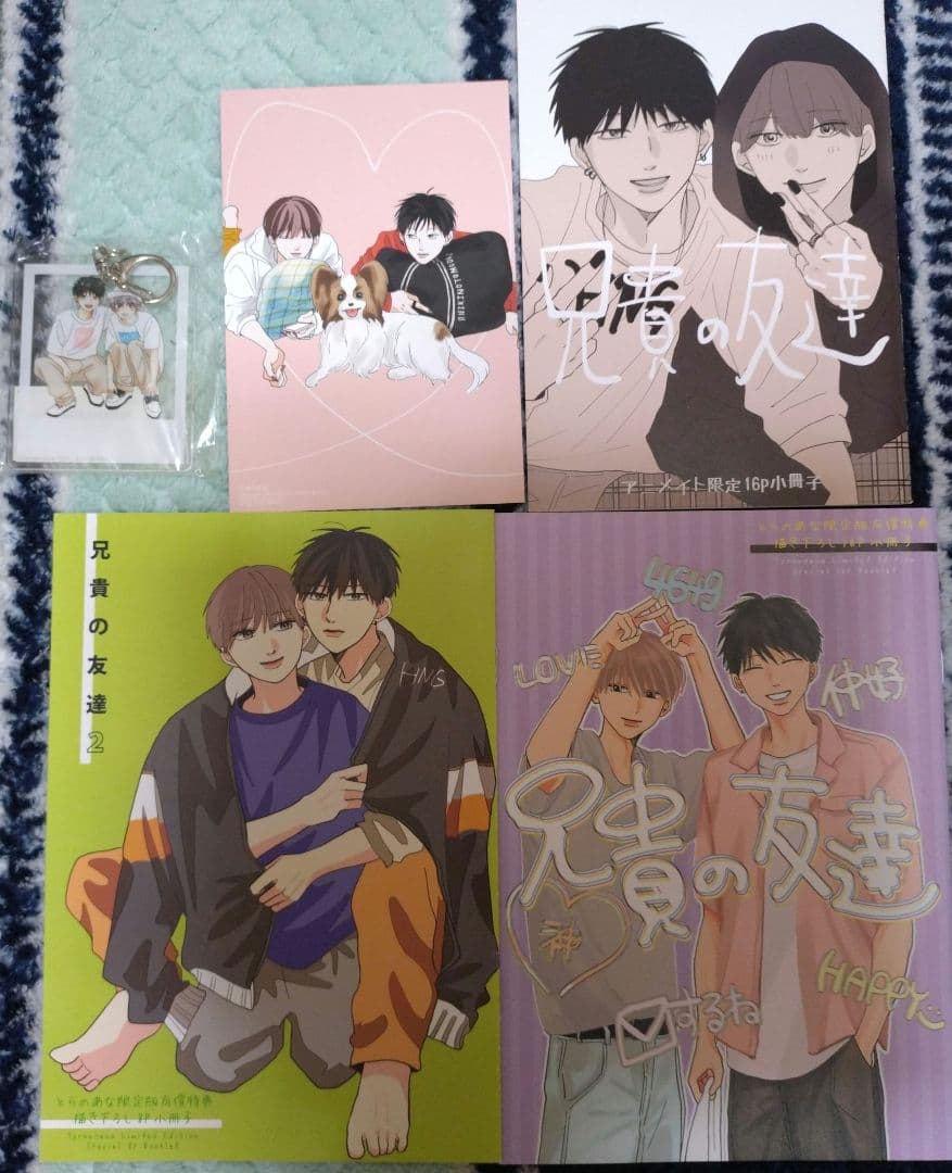 【兄貴の友達】【高良くんと天城くん】