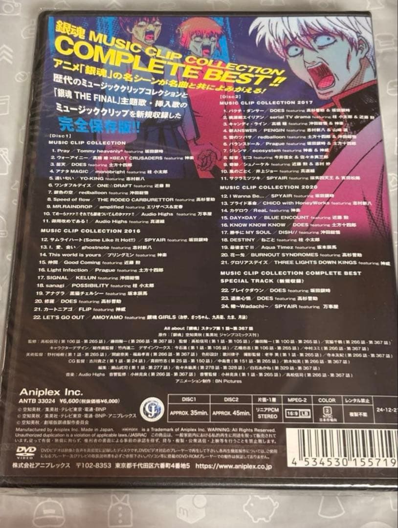 銀魂　ミュージッククリップコレクション　コンプリートベスト DVD