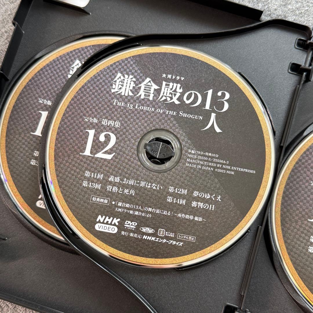 鎌倉殿の13人 完全版 第四集 DVD BOX＜4枚組＞