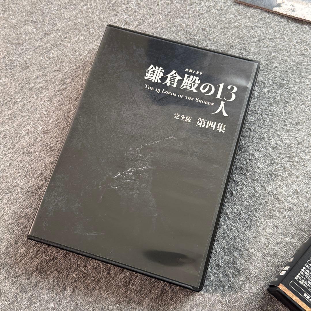 鎌倉殿の13人 完全版 第四集 DVD BOX＜4枚組＞
