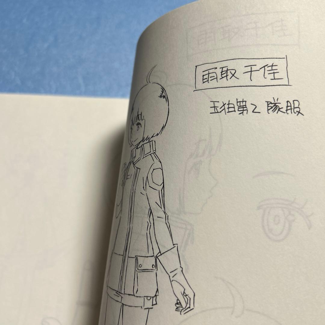 ワールドトリガー アニメ設定資料集 集英社・テレビ朝日・東映アニメーション