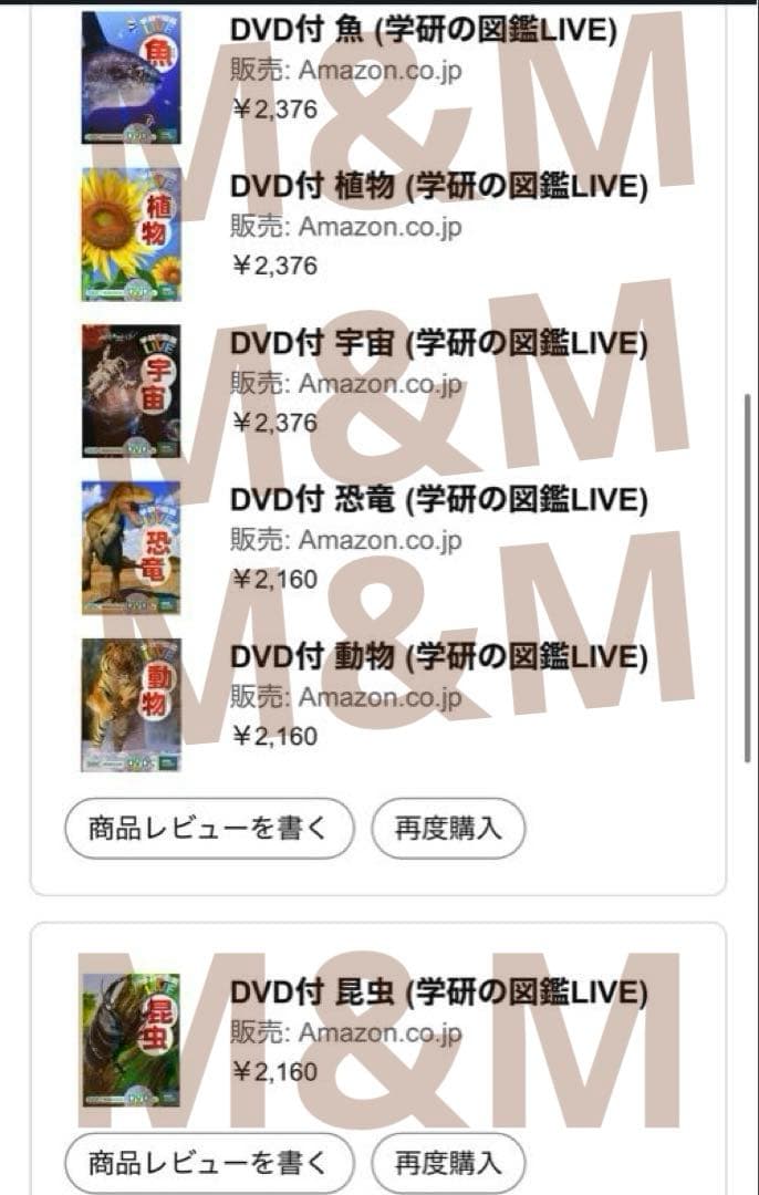 1. DVD付　学研の図鑑LIVE 3歳~小学生向け 図鑑　セット