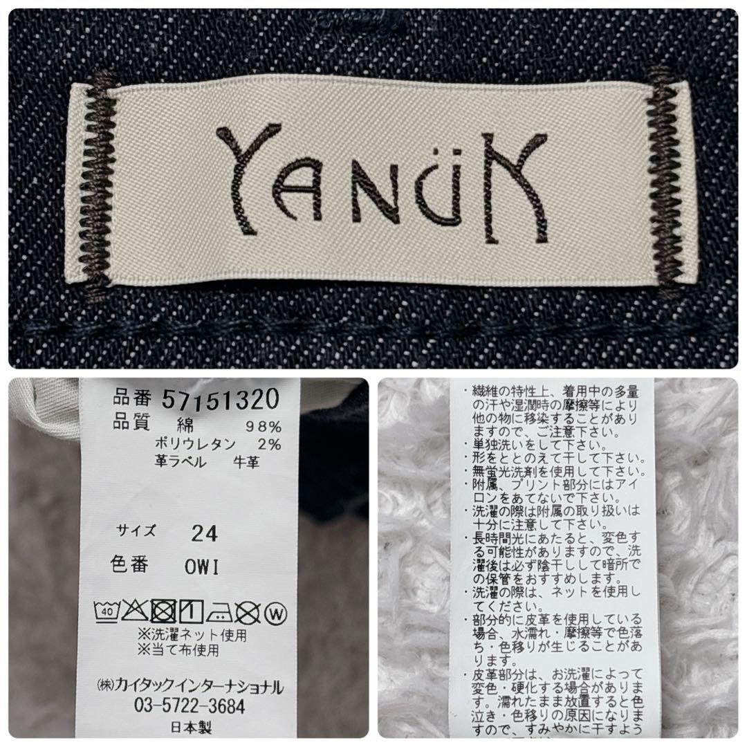 極美品✨ YANUK ヤヌーク ワイドフレア デニム 24 OWI 濃紺 日本製