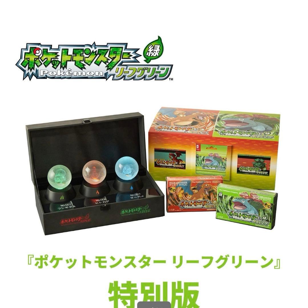 ポケットモンスター　リーフグリーン特別版 30周年