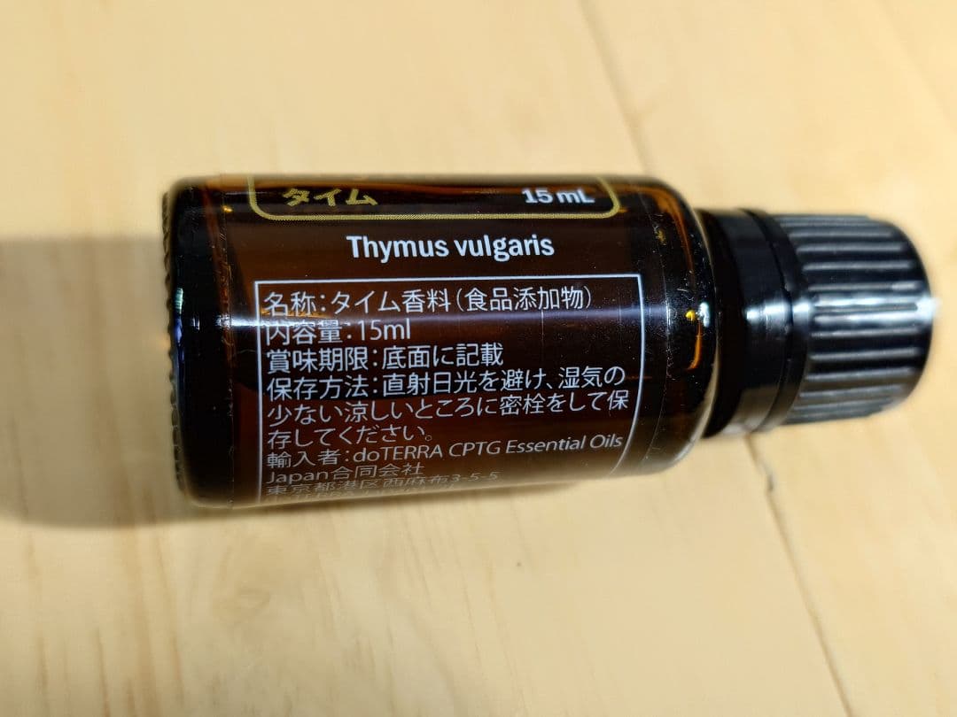 【未開封】 doTERRA エッセンシャルオイル3本セット