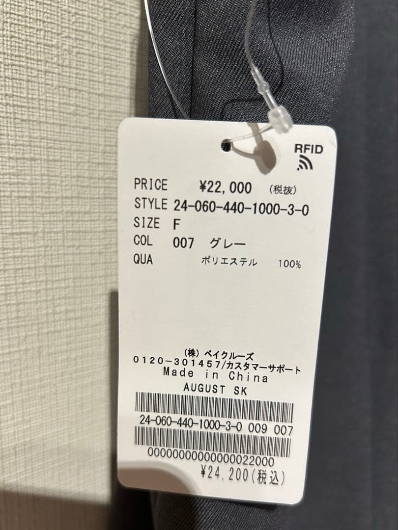 ジャーナルスタンダード　プリーツスカート