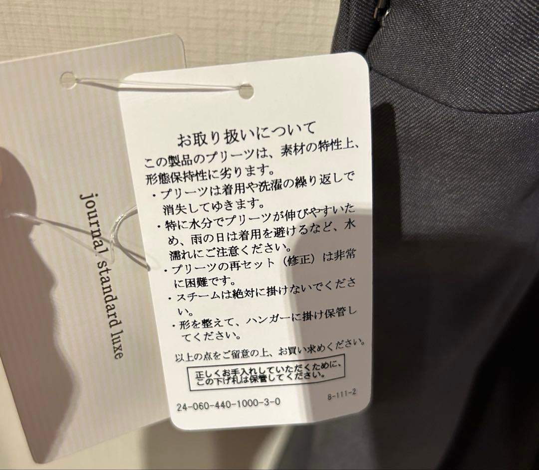 ジャーナルスタンダード　プリーツスカート