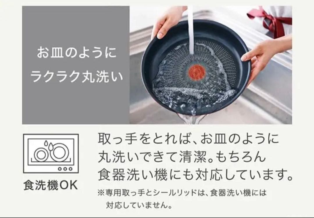 本日数量限定特価　ティファール　IHモーヴレッドアンリミテッド　ソースパン　2点