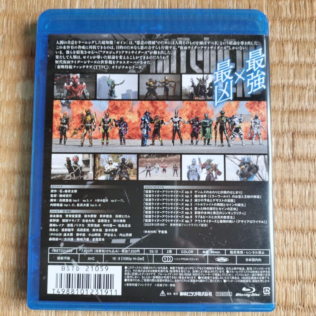 仮面ライダーアウトサイダーズ