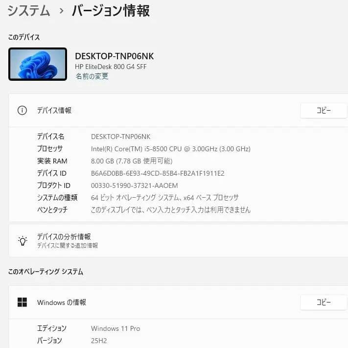 HP デスクトップPCセットEliteDesk 800 G4 SFF 23インチ