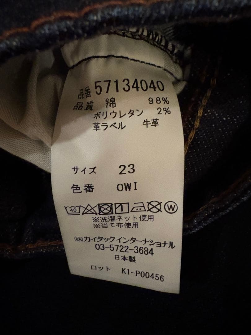 新品　ヤヌークデニムPATRICIA(パトリシア) 23