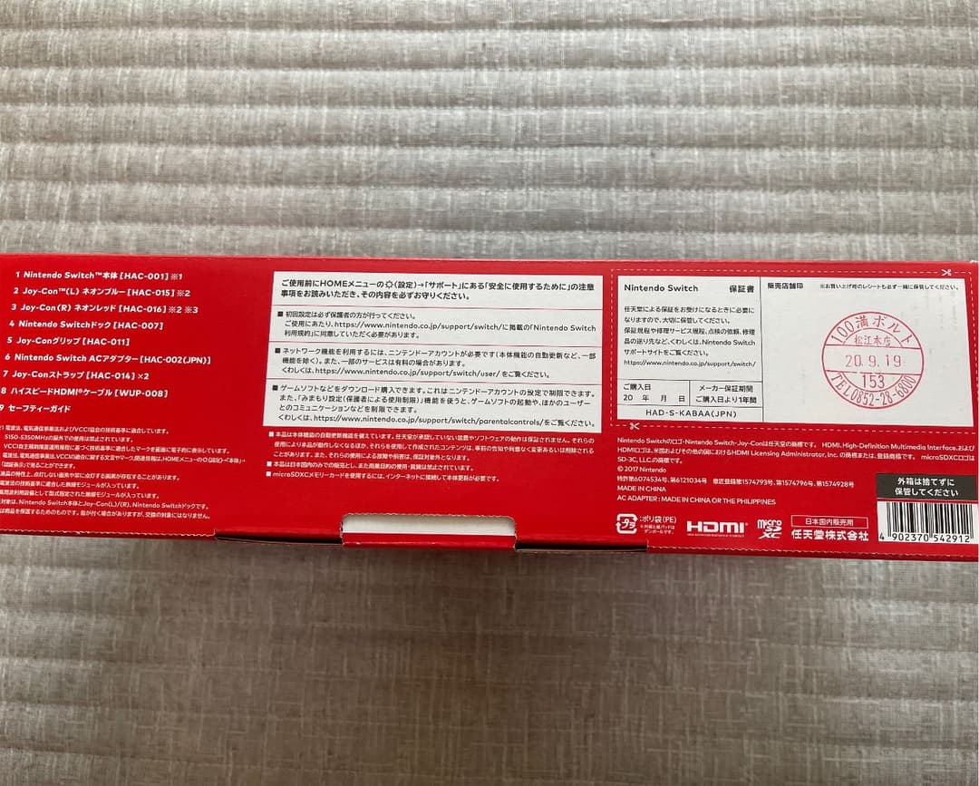 【美品】Nintendo Switch ニンテンドースイッチ