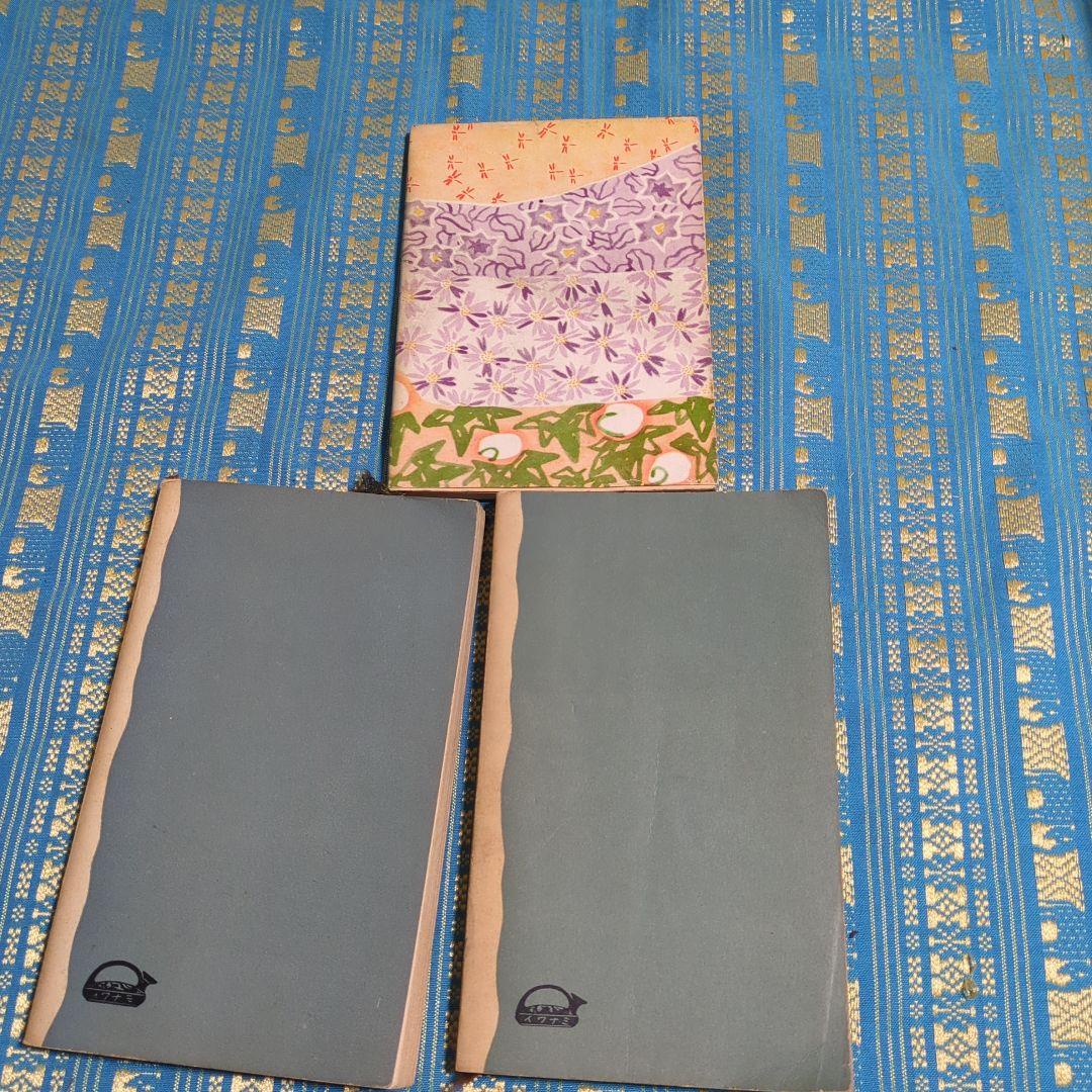 古書　新潮文庫　角川文庫　岩波文庫　昭和30年代から