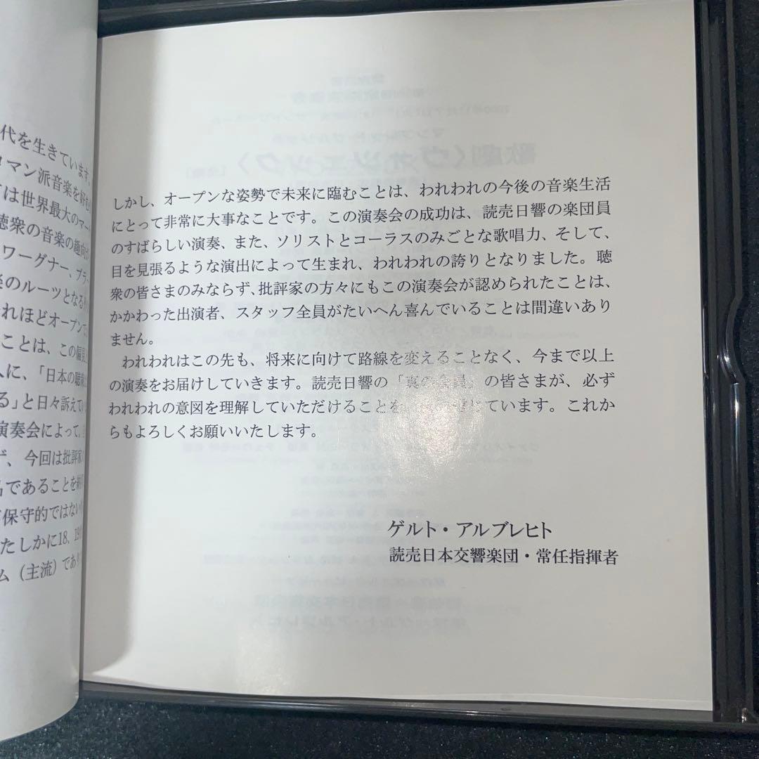 【稀少/非売品】グルリット：歌劇『ヴォツェック』全曲　アルブレヒト＆読響