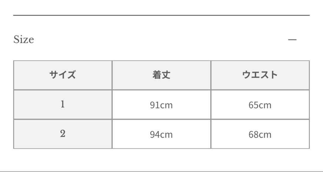 お値下げ！anuans ギャザーベルトオーガンスカート