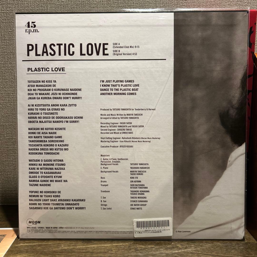 竹内まりや プラスティック ラブ アナログレコード盤 メガジャケ付き