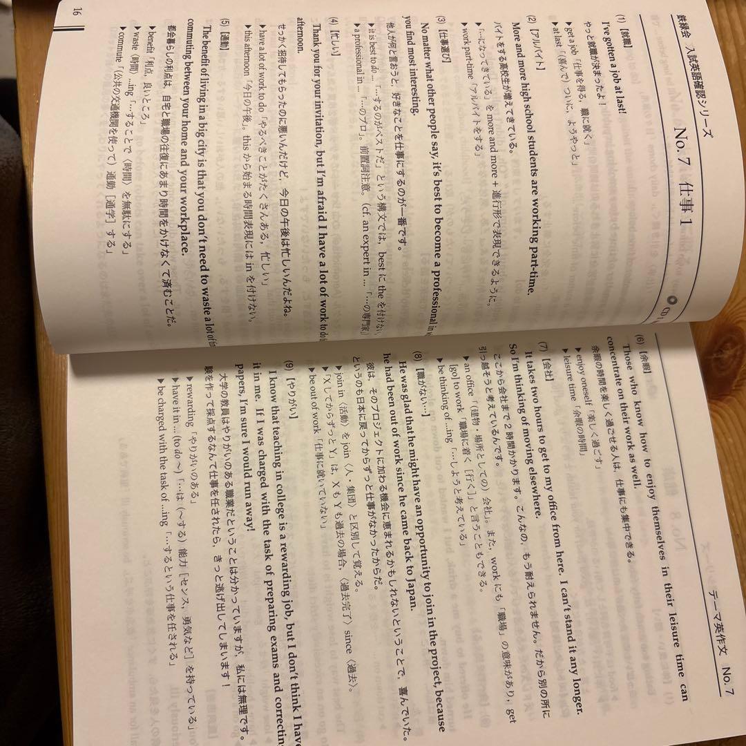 鉄緑会　入試英語確認シリーズ