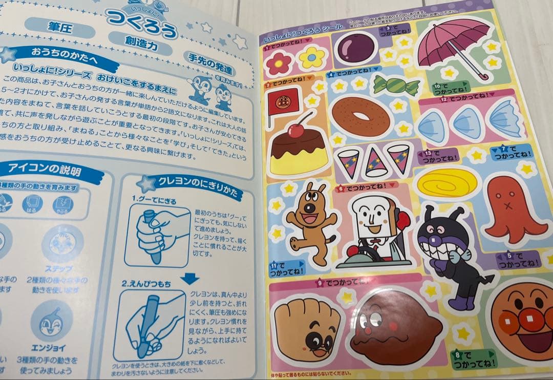 幼児向け　絵本セット　月刊絵本