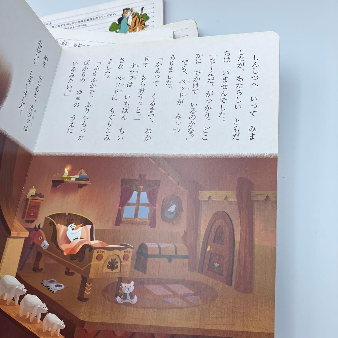 【32冊】ディズニースーパーゴールド絵本 名作ゴールド絵本