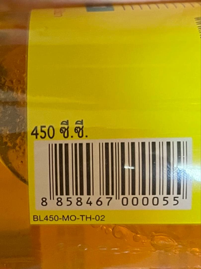 ボクシングリニメント 450ml