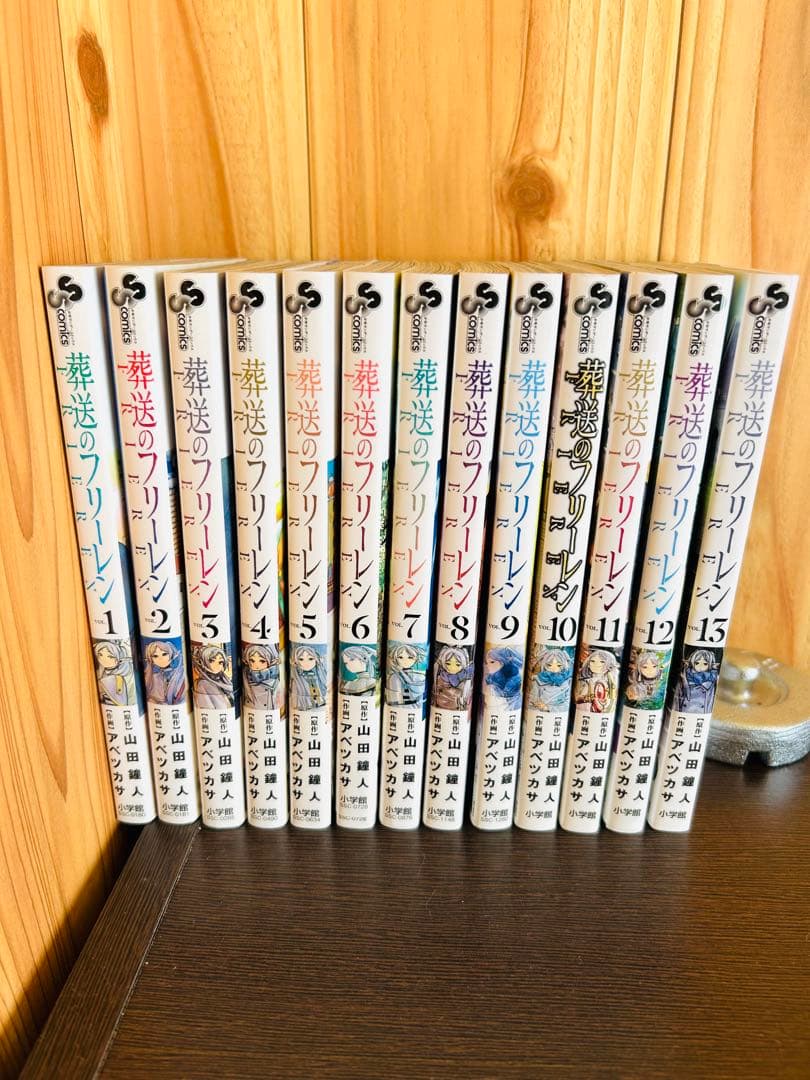 葬送のフリーレン　1〜13巻セット　漫画