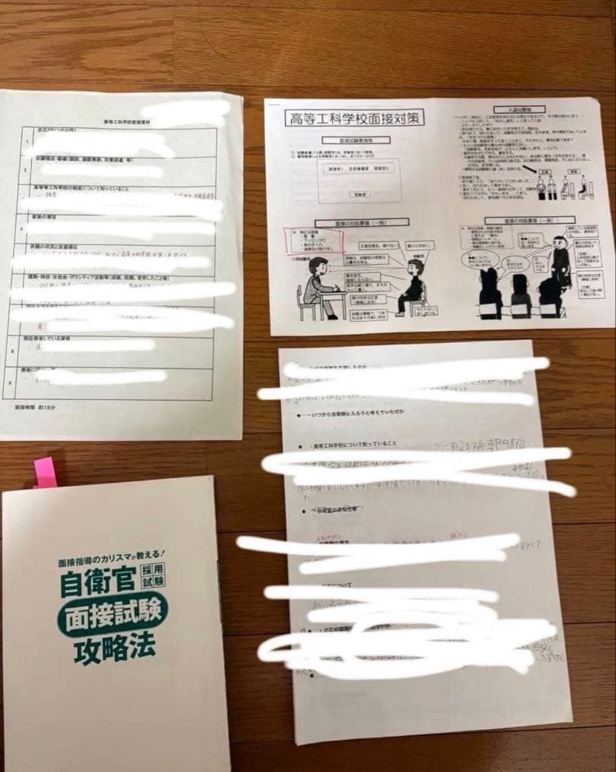 高等工科学校　過去問