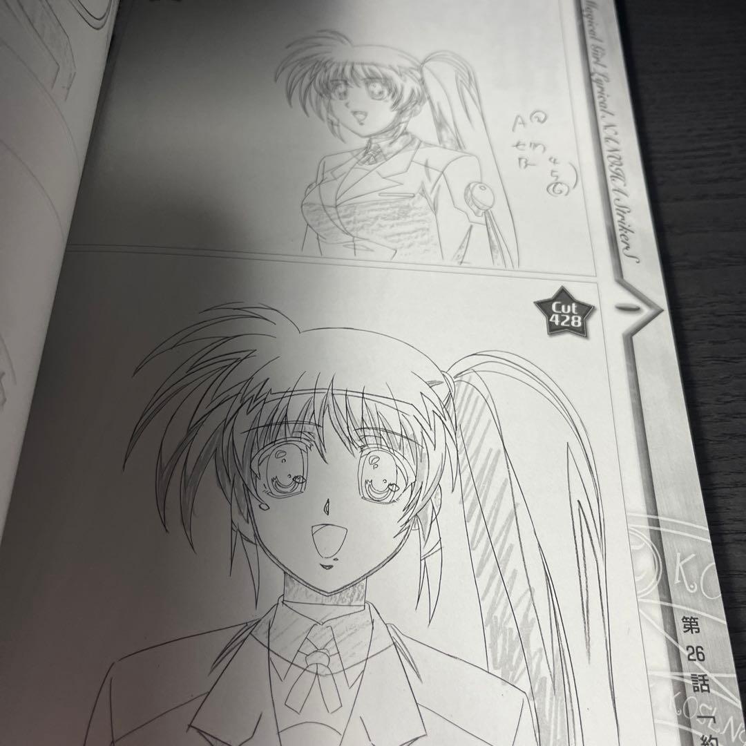 魔法少女リリカルなのはstrikers原画集 下巻