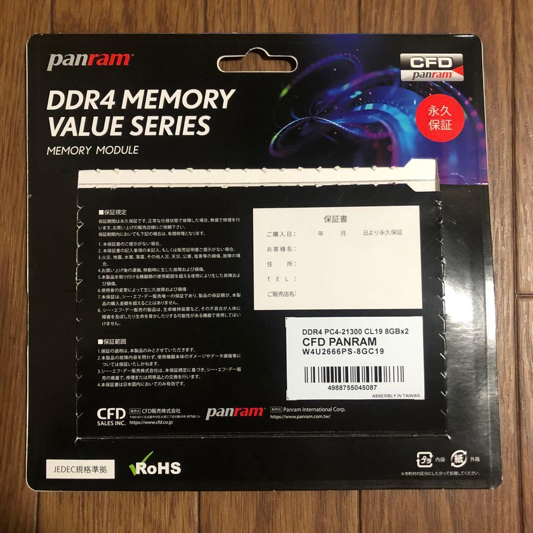 メモリー CFD Panram DDR4-2666 W4U2666PS-8GC19