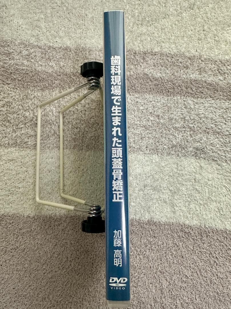 ★値下げ価格！【美品DVD】歯科現場で生まれた頭蓋骨矯正