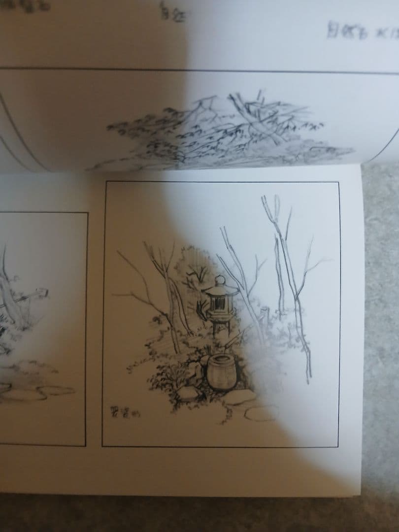 造園図面の表現と描法 1 (フリーハンドからパースまで) 野沢清・小板橋二三男