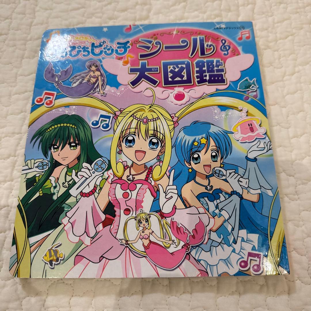 ぴちぴちピッチ　シール大図鑑