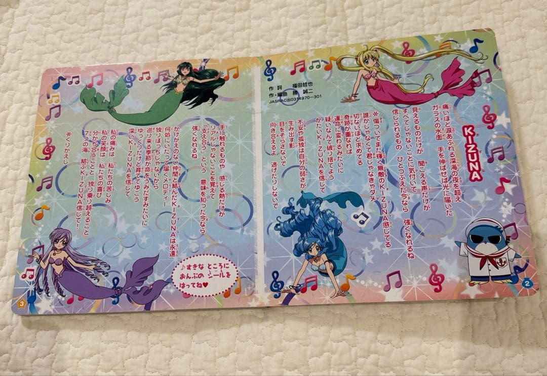 ぴちぴちピッチ　シール大図鑑