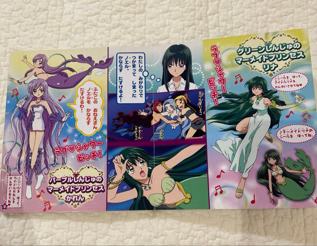 ぴちぴちピッチ　シール大図鑑