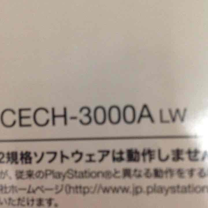 ps3本体