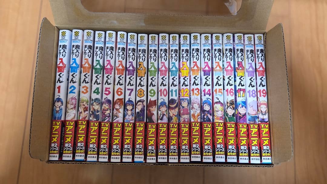 魔入りました！入間くん 1〜36巻 セット 書き下ろしBOX付き